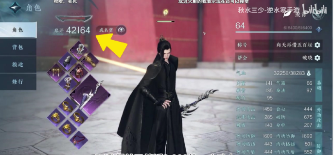 五五开玩的手游逆水寒