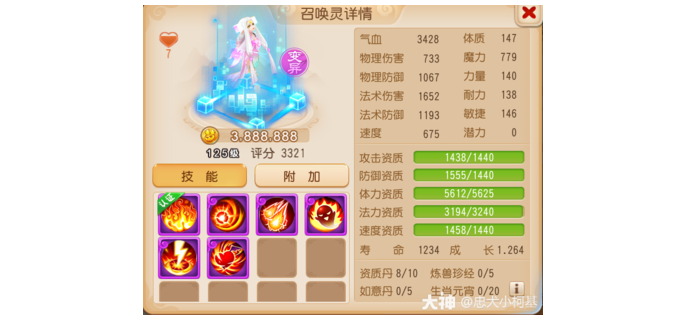 梦幻手游神威带什么神兽好，梦幻手游神威哪个物理厉害  梦幻手游神威带什么瞬法技能 梦幻手游神威输出选什么 梦幻西游手游神威带什么法宠 梦幻手游神威法系 分析 梦幻西游手游神威玩法系还是物理 梦幻手游神威法伤多少合格 梦幻手游神威专属武器排行 梦幻手游神威什么门派好混队 梦幻手游神威带什么神兽好 梦幻手游神威哪个物理厉害 第1张
