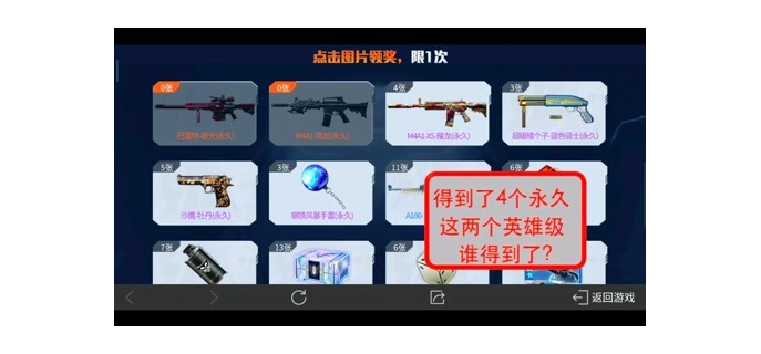 cf手游中怎么让点赞数归零，cf手游局内点赞