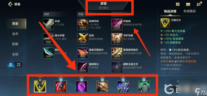 腕豪出什么装备好，腕豪给什么装备好