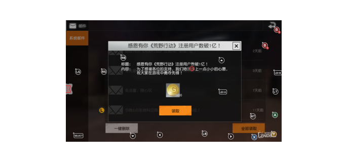 手游荒野行动有外挂吗