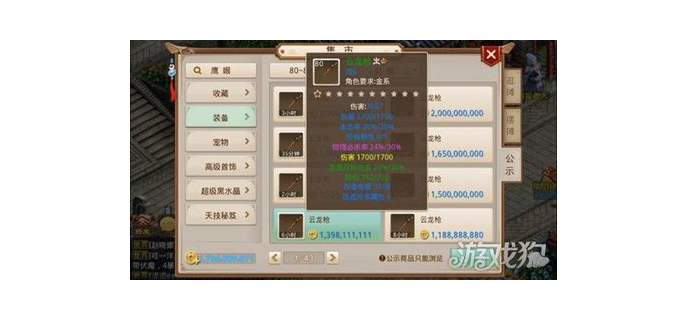 问道所有抗异常有什么用，问道手游衣服所有抗异常是什么意思  问道手游抗异常有用吗 问道手游所有抗性和所有抗异常的区别 问道手游所有抗异常首饰值钱吗 问道手游抗异常15能顶多少道 问道抗异常多少有效果 问道所有抗异常有什么用 问道所以抗异常好还是所有抗性好 问道手游衣服所有抗异常是什么意思 问道抗异常装备怎么做 问道所有抗异常首饰图 第1张