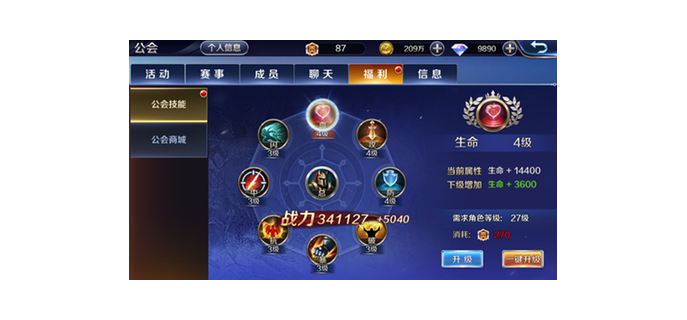 幻城手游怎么升级快一点，幻城手游2转
