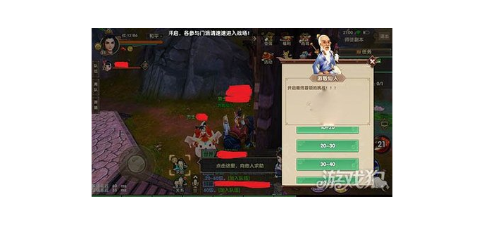 寻仙手游江湖师徒怎么玩