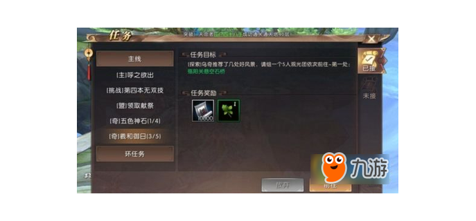 轩辕传奇手游 奇遇任务怎么做，轩辕传奇怎么玩  轩辕传奇手游怎么观光打怪 轩辕传奇手游任务攻略 轩辕传奇手游功略 奇遇任务怎么做 轩辕传奇手游隐藏成就 轩辕传奇怎么玩 轩辕传奇技巧 轩辕传奇游戏攻略 轩辕传奇要多久能点亮 轩辕传奇端游攻略 第1张
