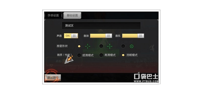 cf手游怎么设置跳