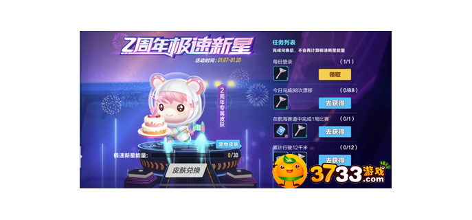 飞车手游赠送礼物，飞车赠送礼物  手游飞车礼物送什么最划算 手游飞车礼物送什么比较好 手游飞车礼物送什么好一点 飞车手游赠送礼物 手游飞车送礼物加多少亲密度 qq飞车手游送礼物 飞车手游赠送 飞车赠送礼物 飞车手游礼包要多少礼品券 飞车手游赠送礼物对方不领可以退回吗 第1张