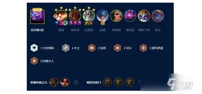 手游提莫出什么装备，手游提莫技能加点顺序