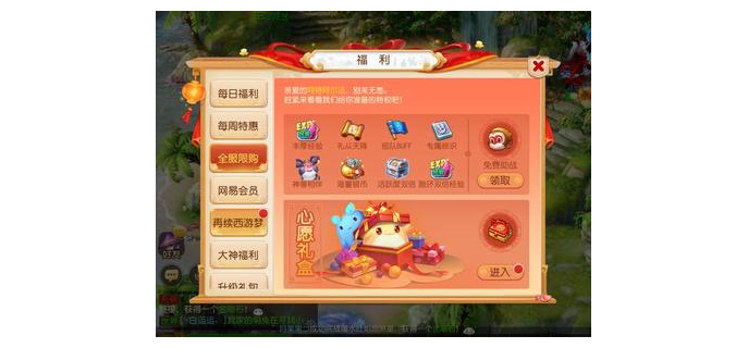 梦幻手游会员商城限购吗