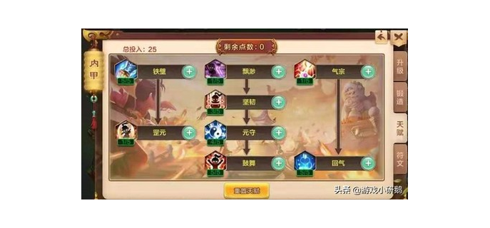 手游热血江湖攻略刀客怎么玩  第1张
