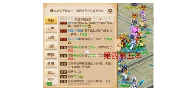 梦幻手游怎么顶书，梦幻手游技巧