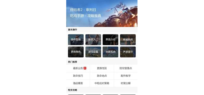 小程序游戏秒玩吃鸡手游