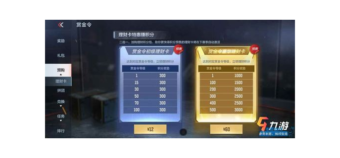 穿越火线手游赏金币换什么好，cf手游赏金币能得到多少  cf手游赏金币买什么好 cf手游赏金币买什么划算 cf手游赏金币什么时候清空 cf手游赏金币什么时候打折 穿越火线手游赏金币换什么好 cf手游赏金币100需要多少等级 cf手游的赏金币能不能存到下一期赏金令 cf手游赏金令币怎么得 cf手游赏金币可以留到下个赛季吗 cf手游赏金币能得到多少 第1张