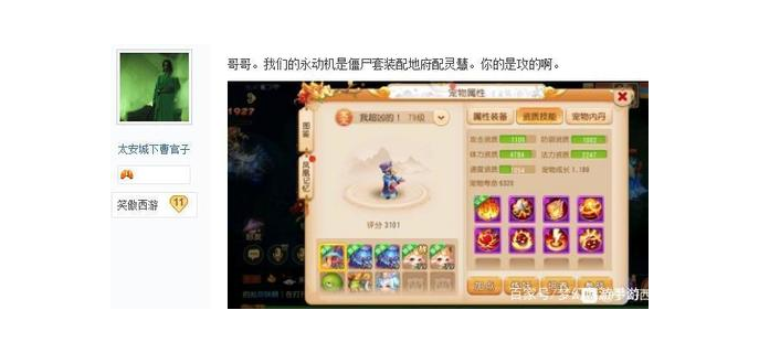 手游地府怎么加点最好，地府带什么装备