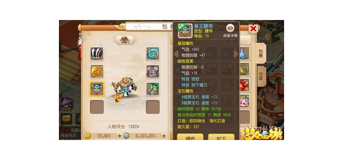 梦幻手游地府选什么角色