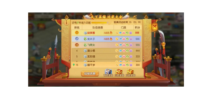 梦幻手游比武单人怎么玩