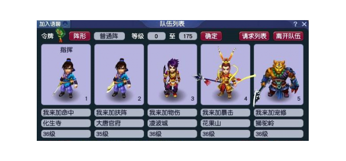 梦幻手游五开什么阵法
