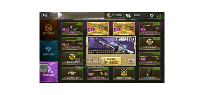 cf手游抽奖有技巧吗