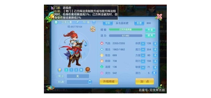 神武手游卡09玩什么职业
