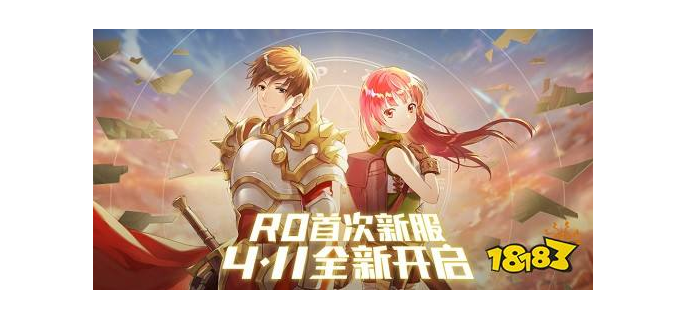 ro手游今天更新了什么，ro手游氪金吗