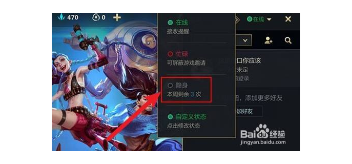 完美能设置隐身吗手游