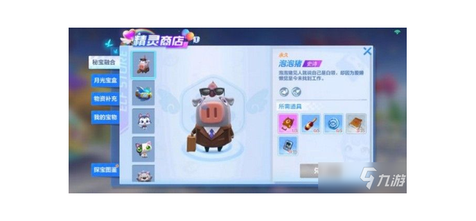 跑跑手游挖宝怎么玩