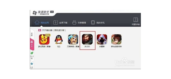 手游关云长电脑可以玩吗