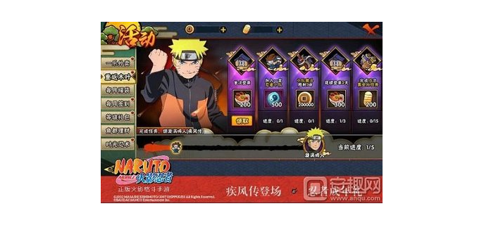 火影手游有正版吗