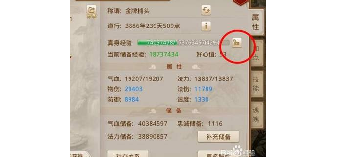 问道手游称谓所有称谓，手游问道称号大全