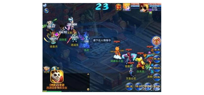 神武2手游mw怎么玩