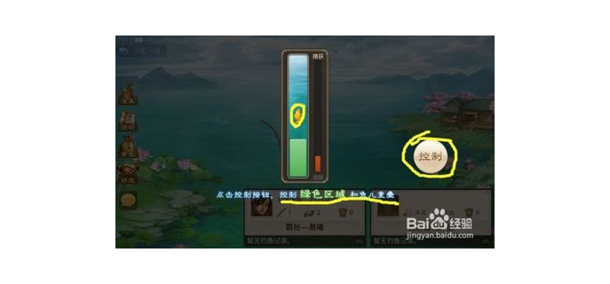 问道手游钓鱼攻略，问道钓鱼攻略 鱼饵