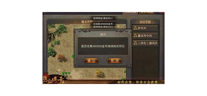 手机版传奇怎么捡东西，传奇手游自动吃元宝脚本