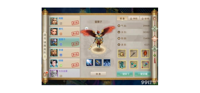 问道手游天界任务怎么过，问道手游天界通关攻略