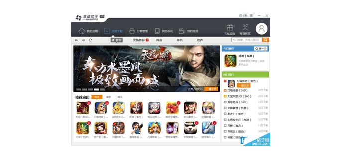 电脑上怎么玩黑白游戏手游