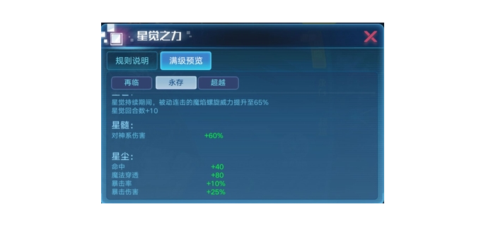 手游烬为什么强度低了