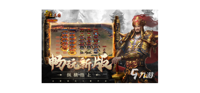 哪些游戏可以带兵玩的手游