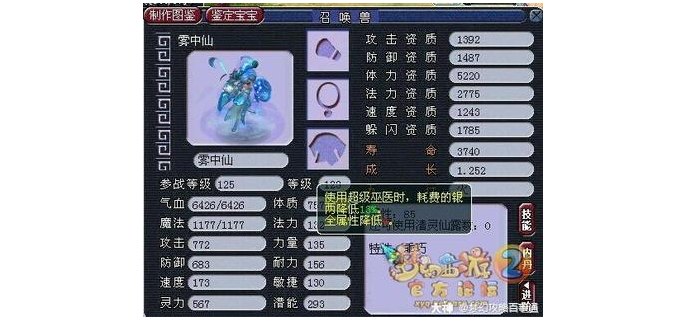 梦幻手游新特卖值吗