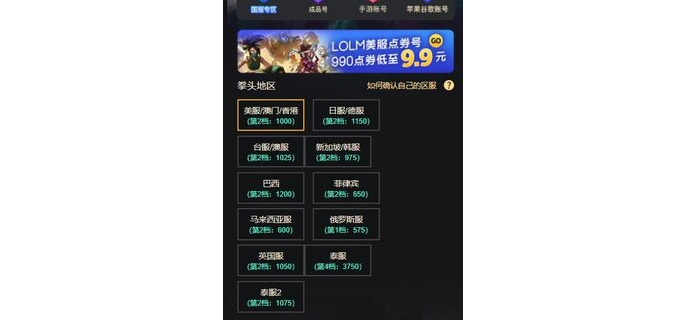 苹果如何玩外服手游，iphone如何玩外服游戏  苹果可以玩外服吗手游 苹果手机能玩外服吃鸡吗 苹果手机可以玩外国游戏吗 苹果如何玩外服手游 iphone如何玩外服游戏 苹果可以玩国际服吗 ios能玩外服游戏吗 苹果手机可以玩外国软件吗 苹果手机玩外服 苹果怎么玩外服手游 第1张