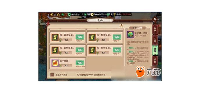 寻仙手游奇门技能搭配2020