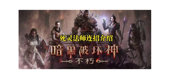 死灵搬砖推荐吗手游