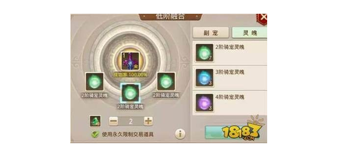 问道手游副宠是什么
