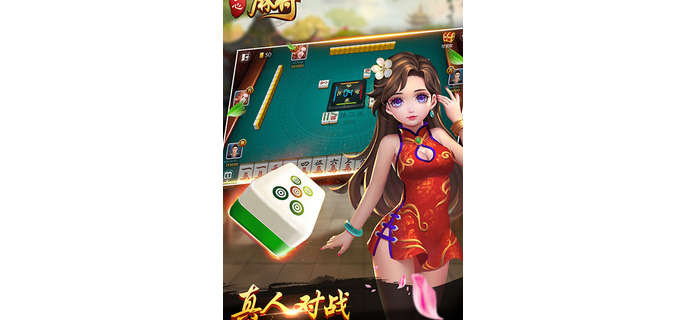 手游麻将怎么玩的好