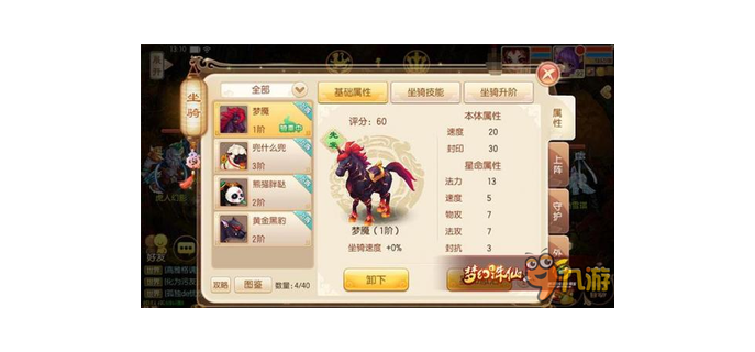游戏梦魇手游怎么玩不了  第1张 游戏梦魇手游怎么玩不了  第1张