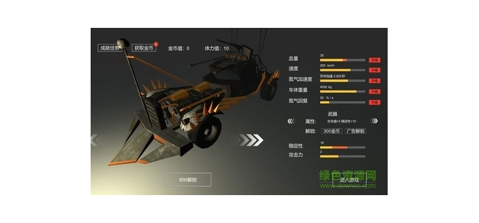 自己造战车的手游，造车战斗的游戏