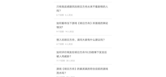 方舟手游结局是什么?，方舟解封