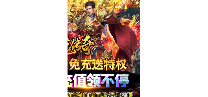 传奇手游生长模式怎么玩