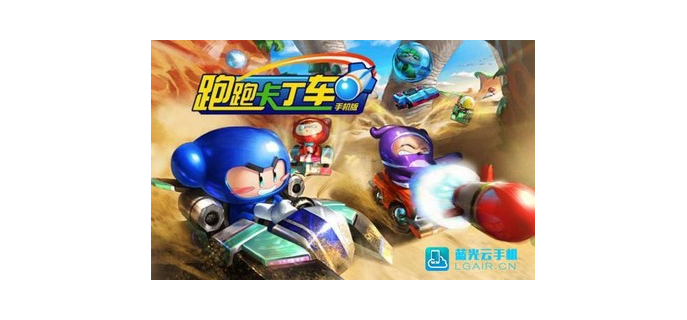 玩跑跑手游耗流量吗