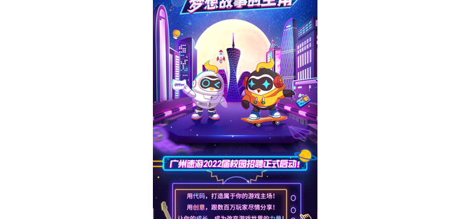 手游运营培训生干什么