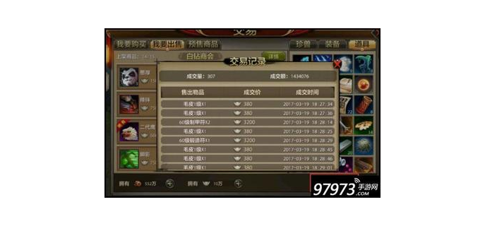 天龙手游不能自由交易吗