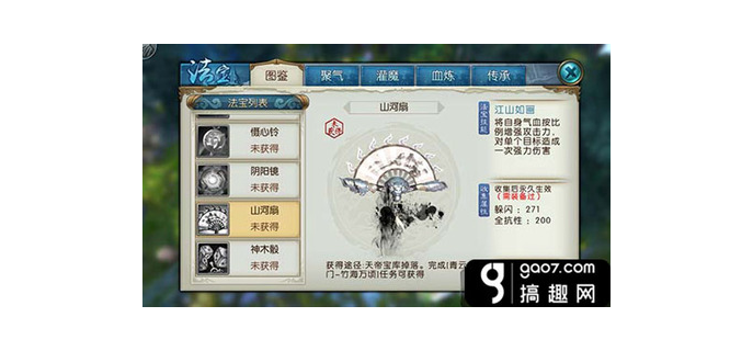 诛仙手游青云奖励什么